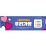 54202a-가정의달