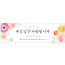 54205a-어버이주일