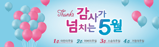 54208a-가정의달