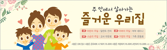 54214a-가정의달