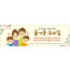 54214a-가정의달