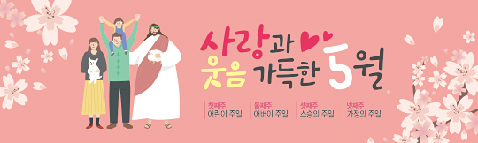 54216a-가정의달