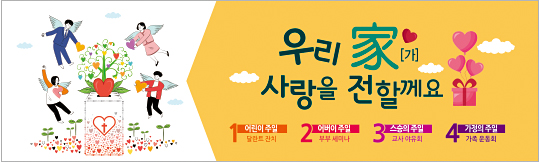54220a-가정의달