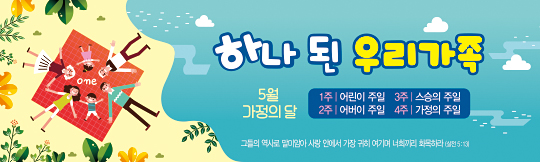 54221a-가정의달