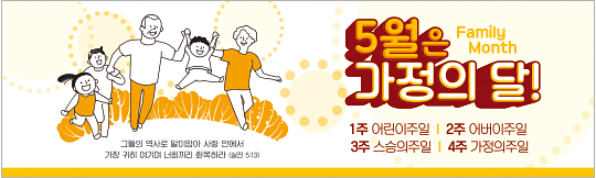 54225a-가정의달