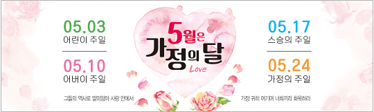 54227a-가정의달