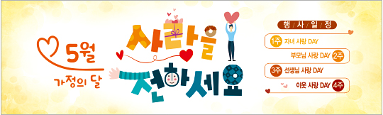 54230a-가정의달