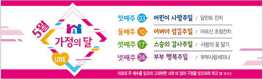 54237a-가정의달