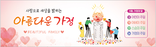 54240a-가정의달