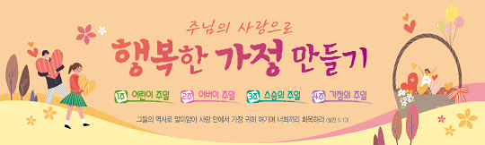 54243a-가정의달