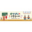 54244a-스승의주일