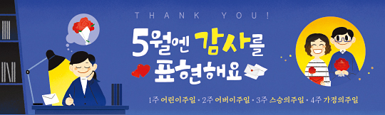 54248a-가정의달