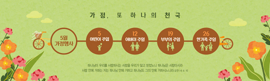 54257a-가정의달