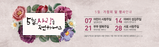 54258a-가정의달