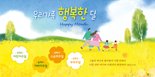 54271a-가정의달