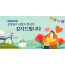 54275a-스승의주일
