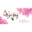 54276a-스승의주일