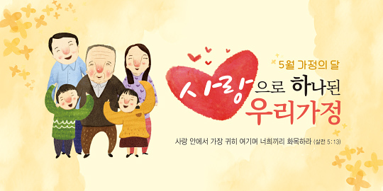 54283a-가정의달