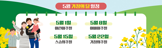 54286a-가정의달