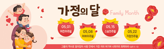 54288a-가정의달