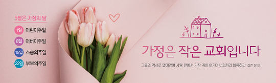 54303a-가정의달