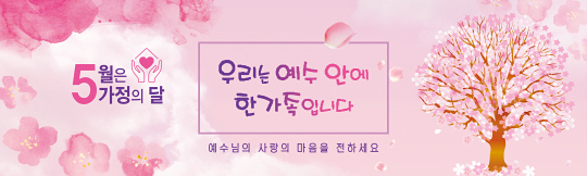 54307a-가정의달