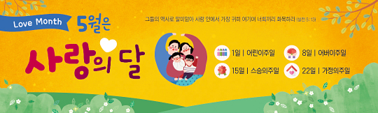 54308a-가정의달