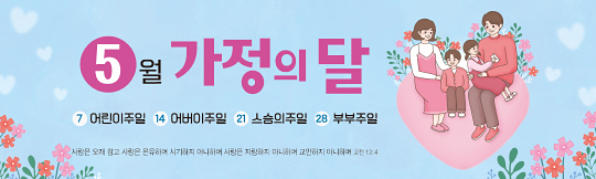 54315a-가정의달