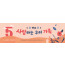 54319a-가정의달