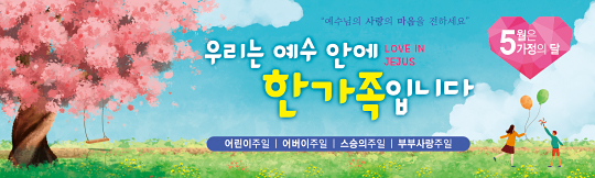 54325a-가정의달