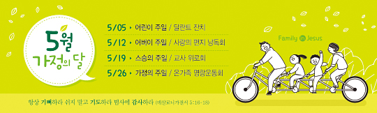 54330a-가정의달