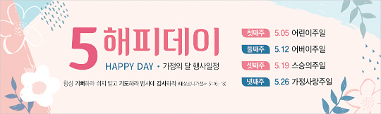 54331a-가정의달