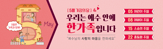 54336a-가정의달