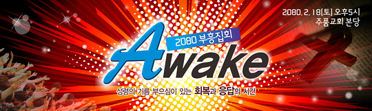 53001a-부흥집회