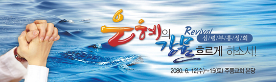 53007a-부흥회