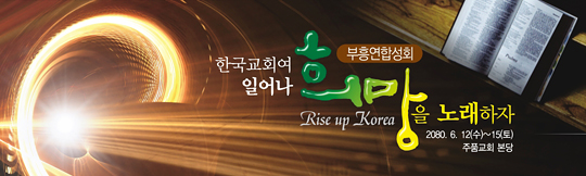 53009a-부흥회