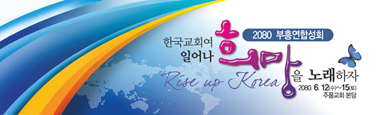 53010a-부흥회