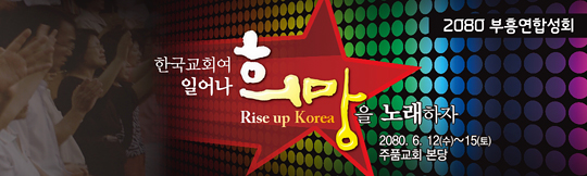 53011a-부흥회