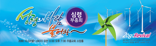 53014a-부흥회