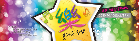 53017a-찬양