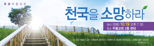 53021a-부흥회