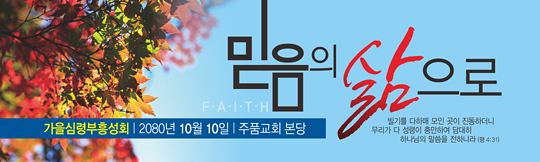 53027a-부흥회