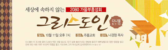 53028a-부흥회