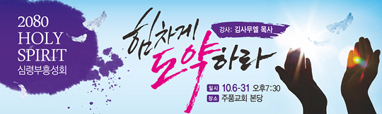 53034a-부흥회