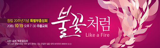 53035a-부흥회