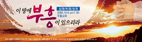 53036a-부흥회