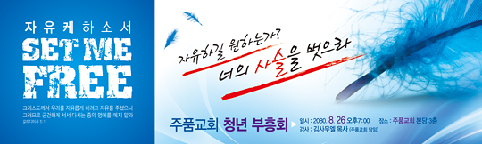 53037a-부흥회