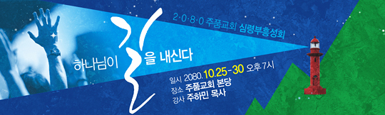 53040a-부흥회