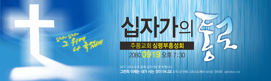 53042a-부흥회