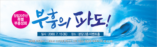 53048a-부흥